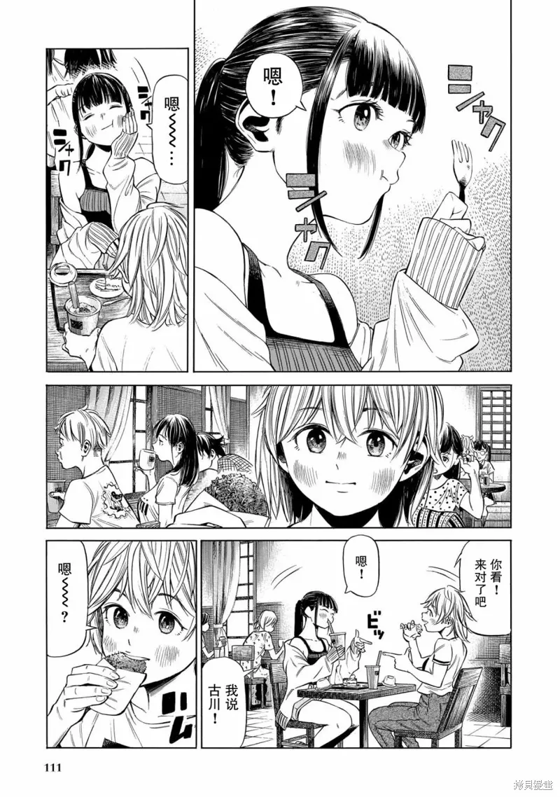 第04话 第19页