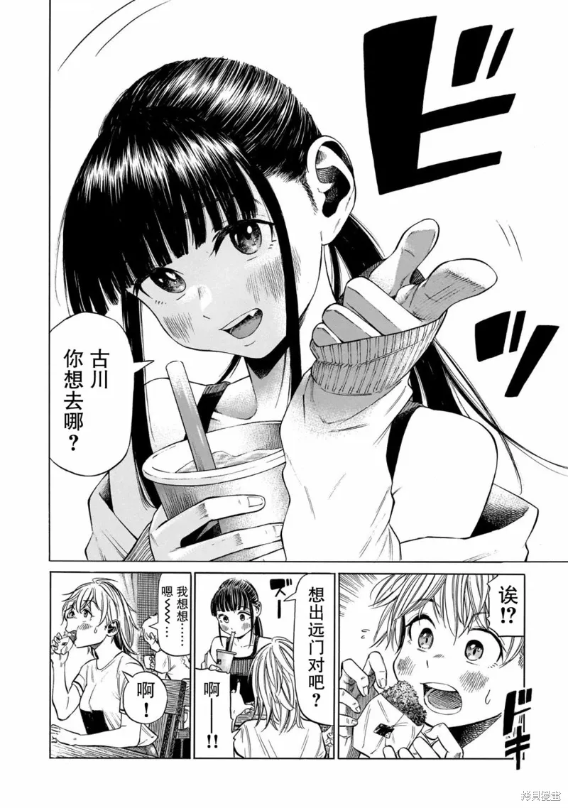 第04话 第20页
