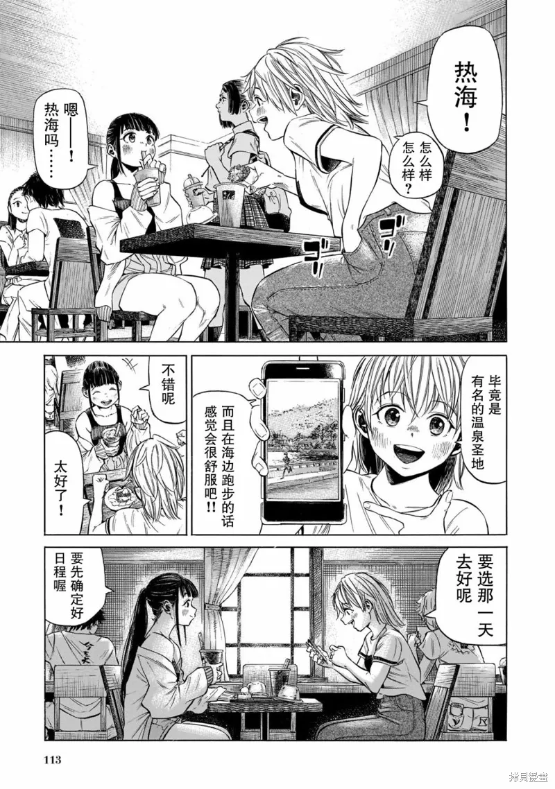 第04话 第21页