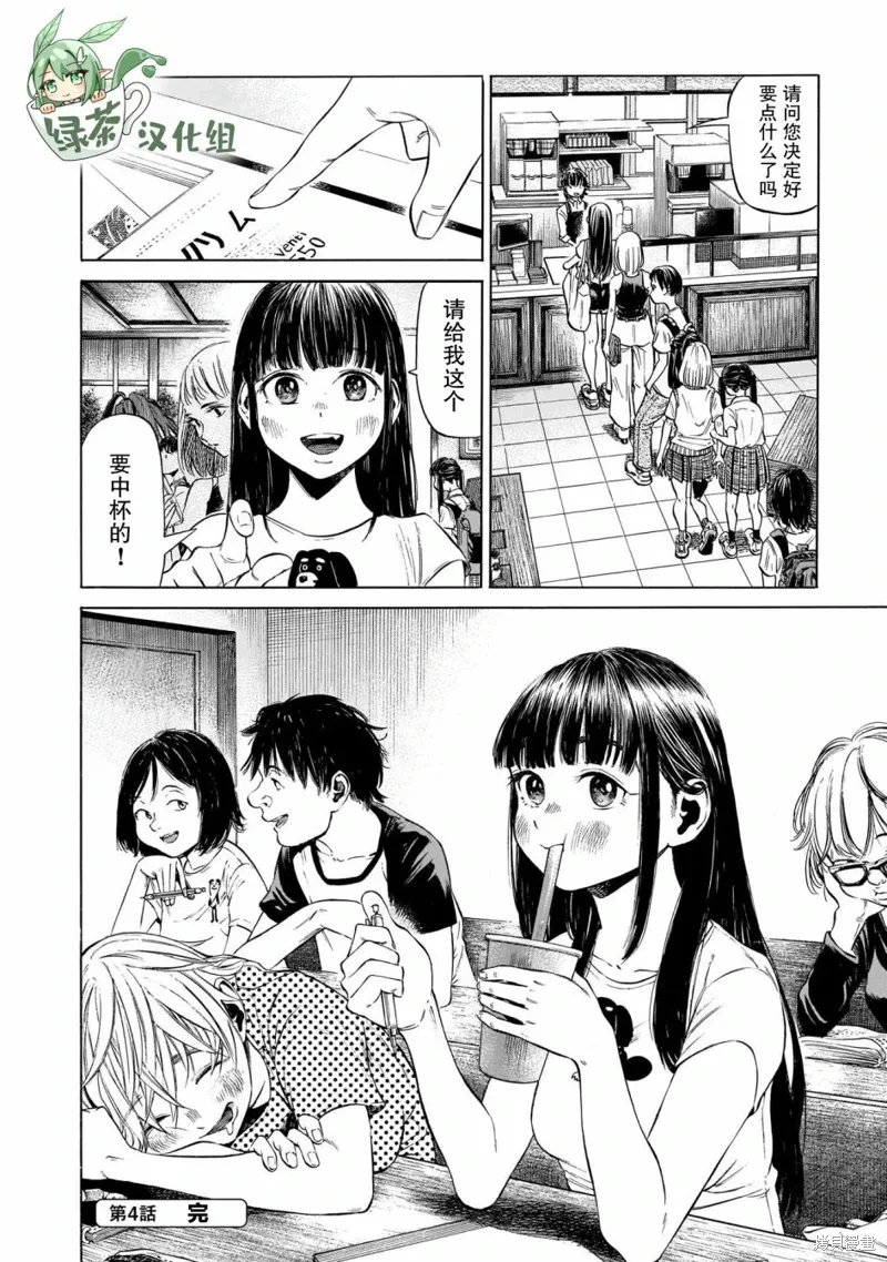 第04话 第22页
