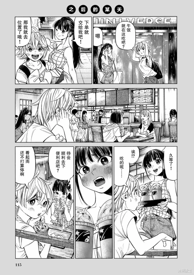 第04话 第23页