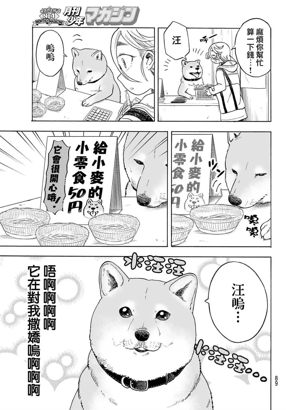 第09话 第7页