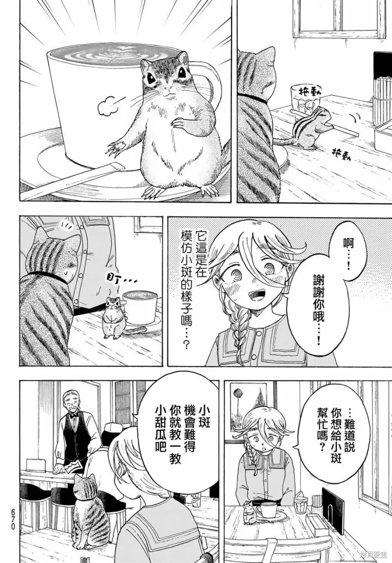 第22话 第8页