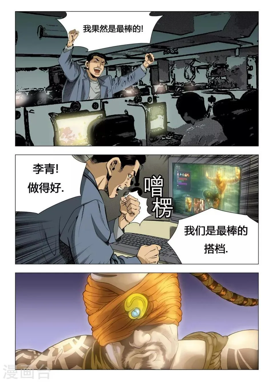 第2话 第6页