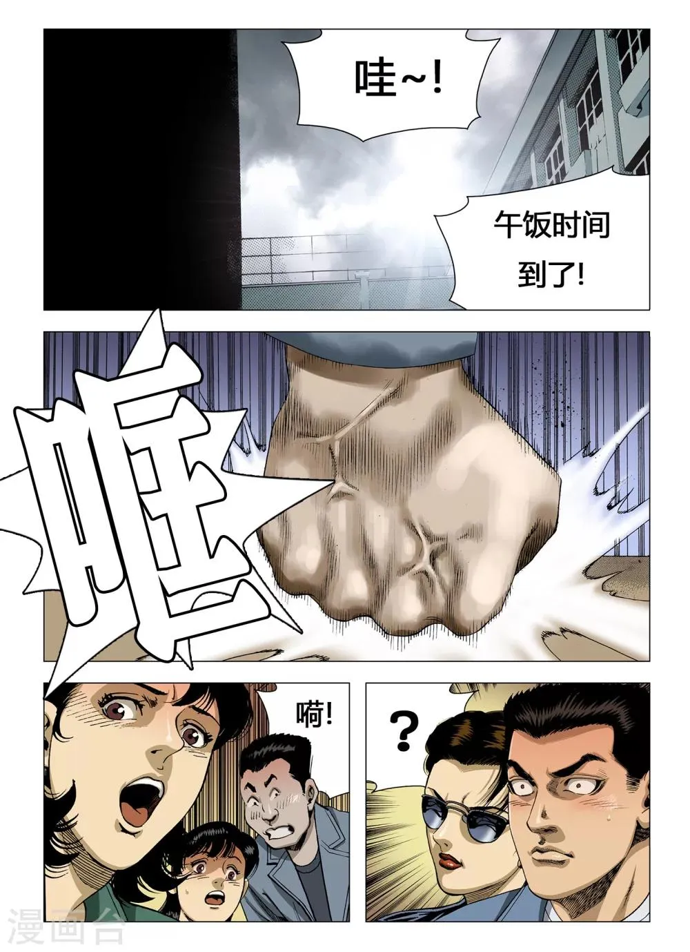 第10话 第2页