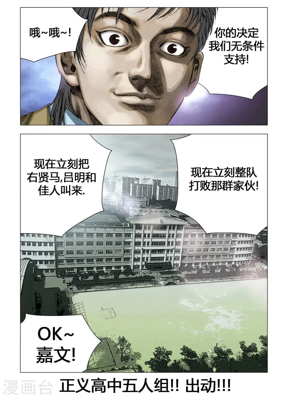 第36话 第4页