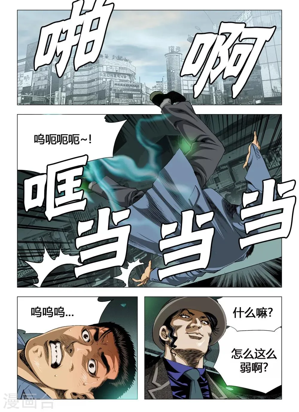 第36话 第5页