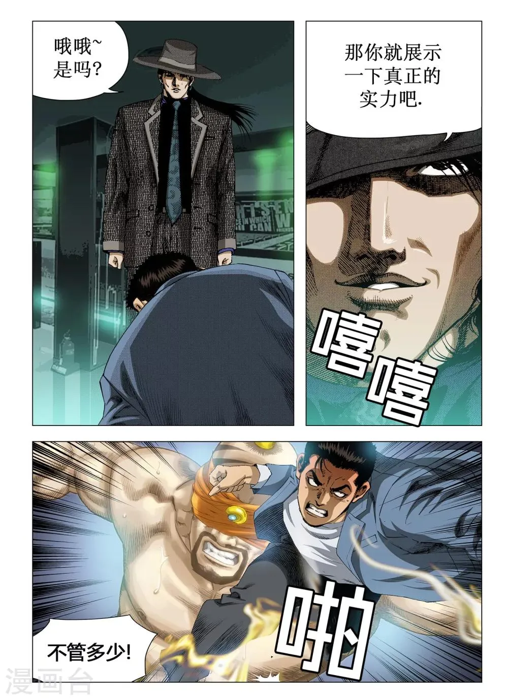 第36话 第7页