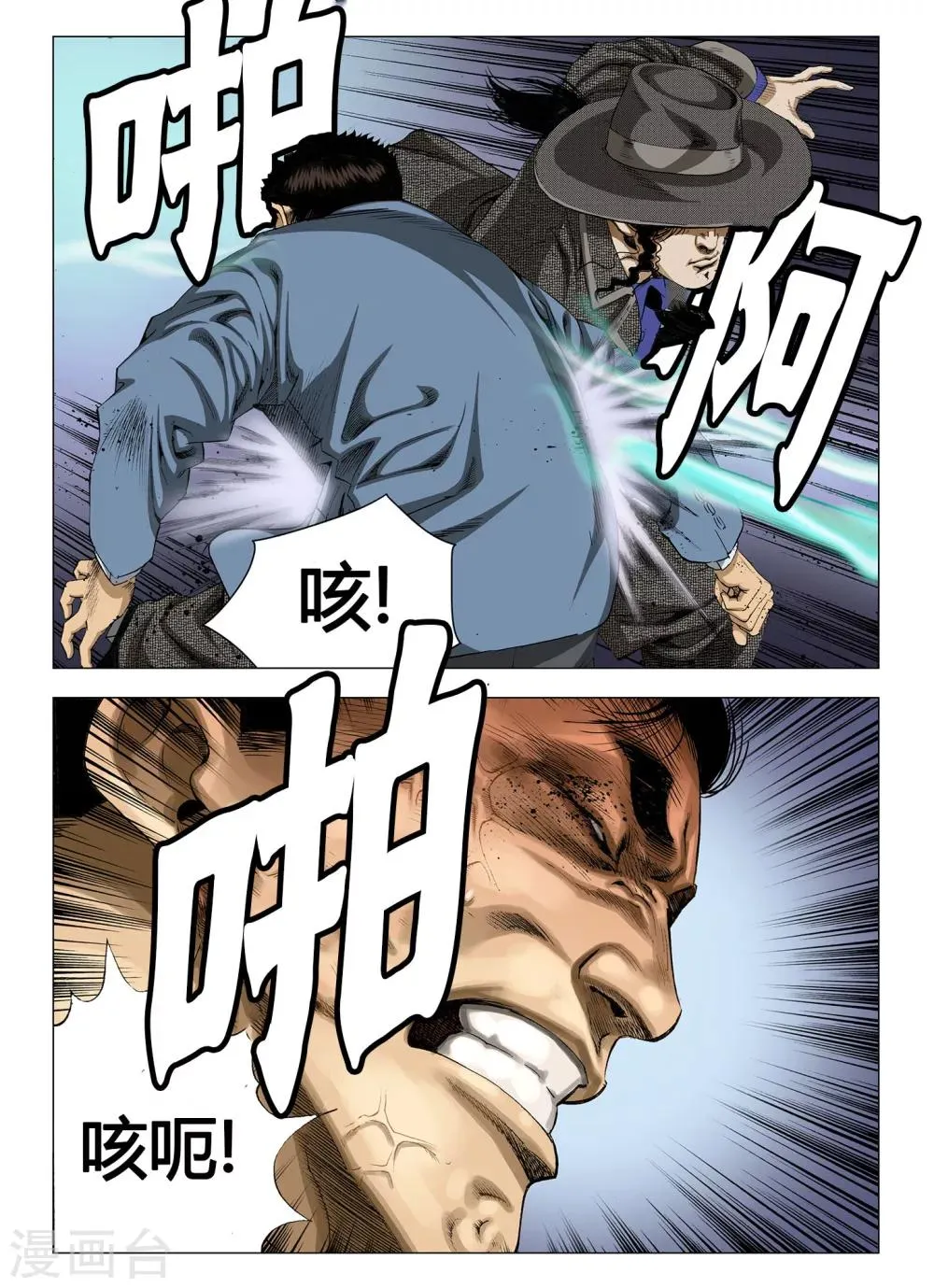 第36话 第8页