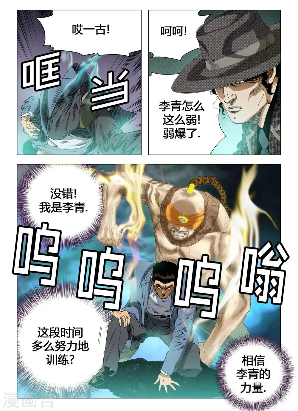 第36话 第9页