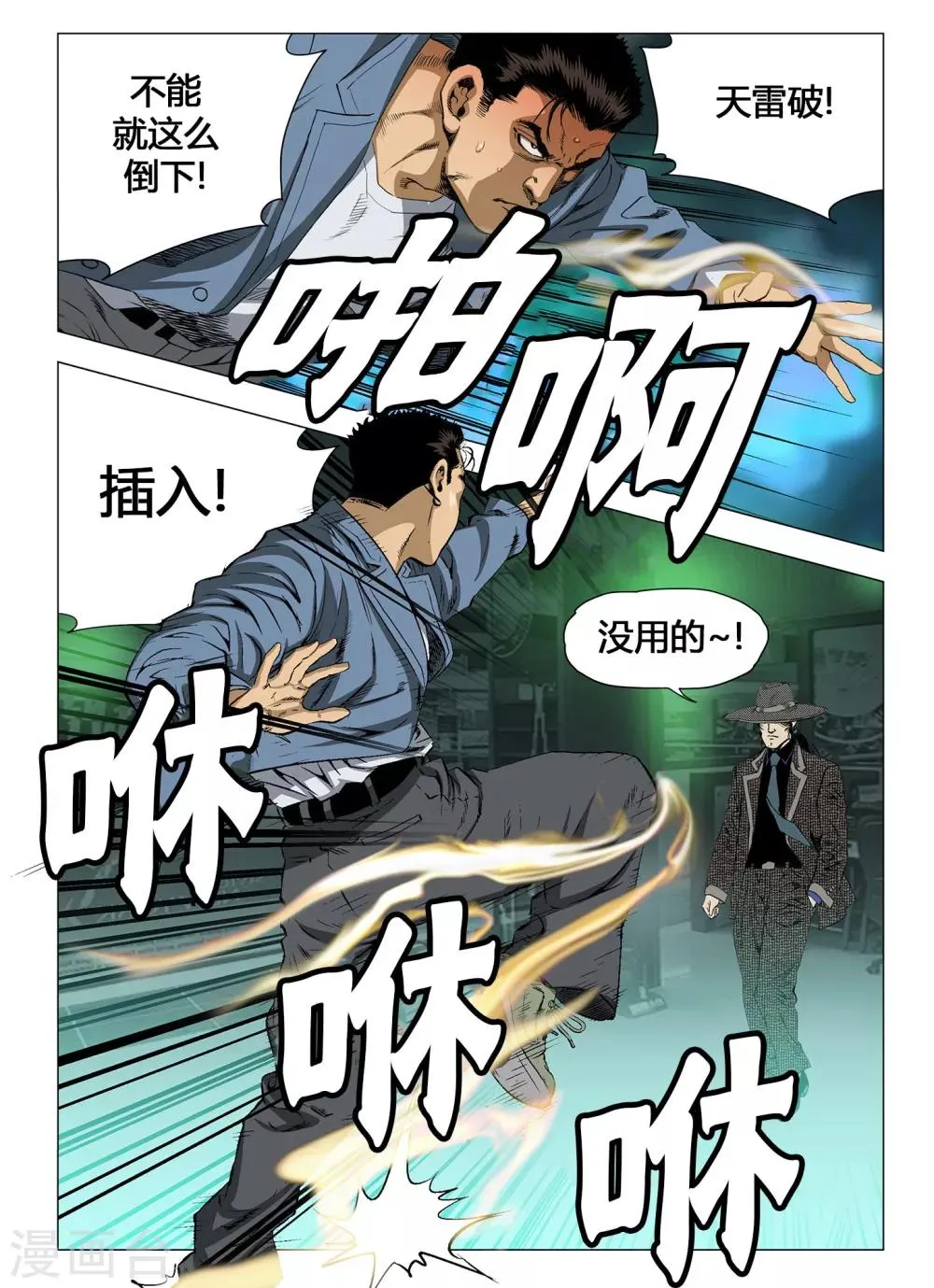 第36话 第10页