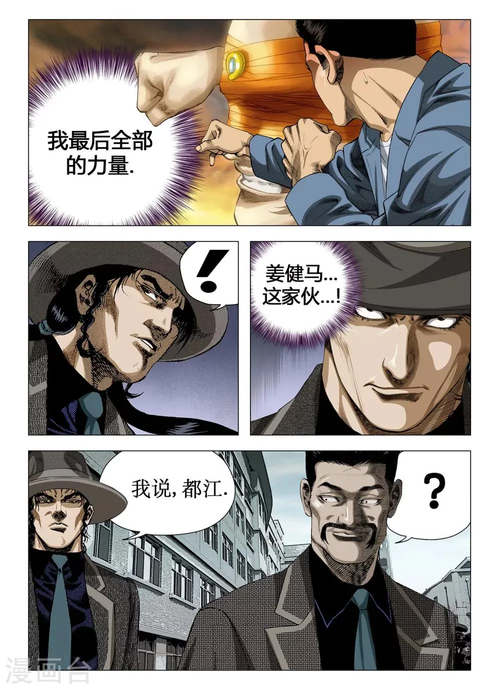 第51话 第4页