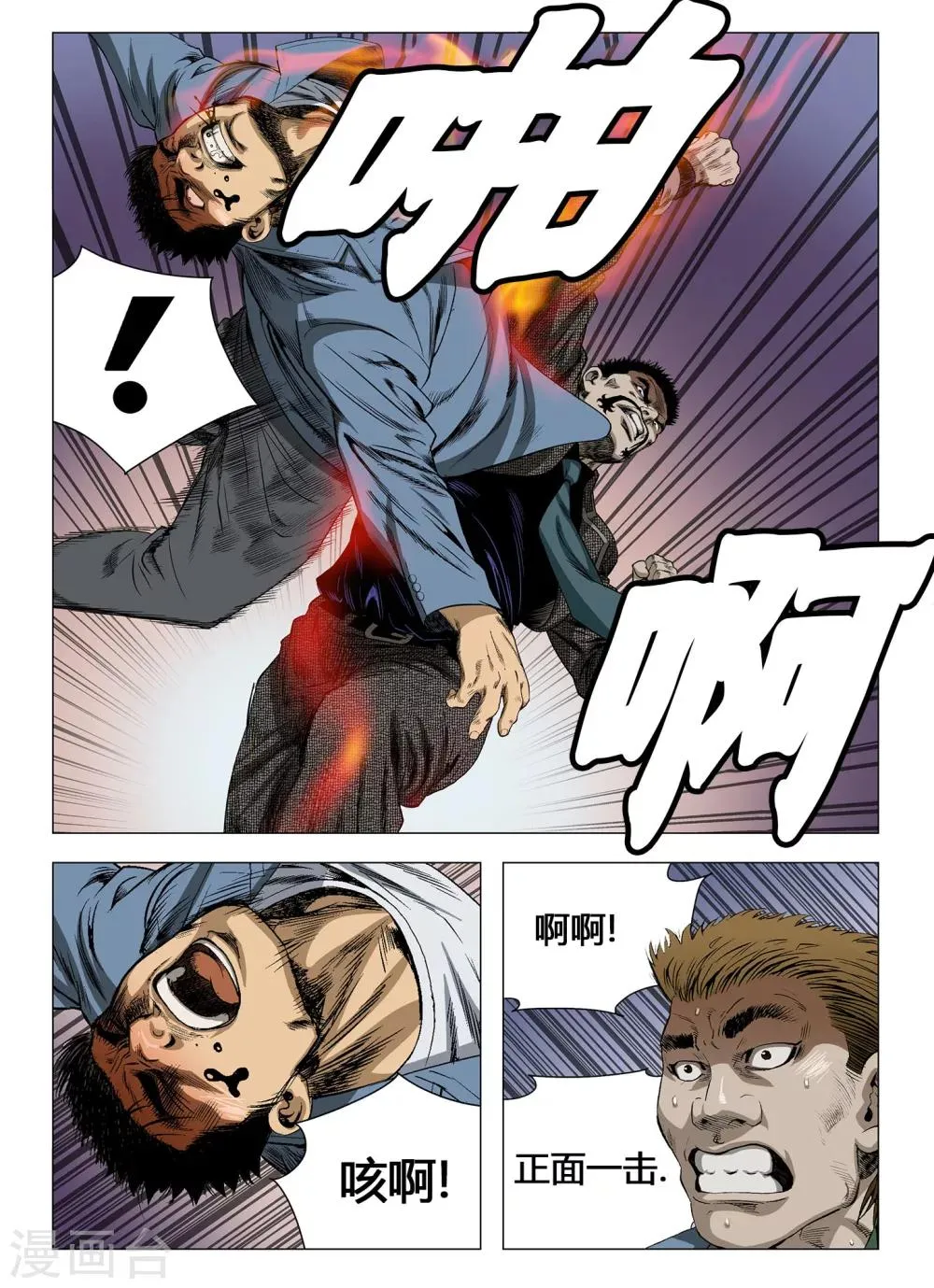 第52话 第2页