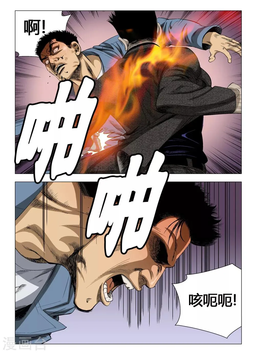 第52话 第3页