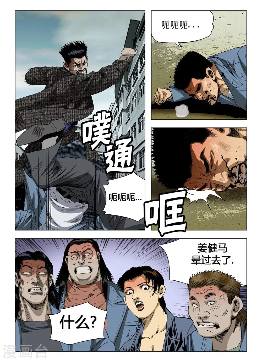第52话 第4页
