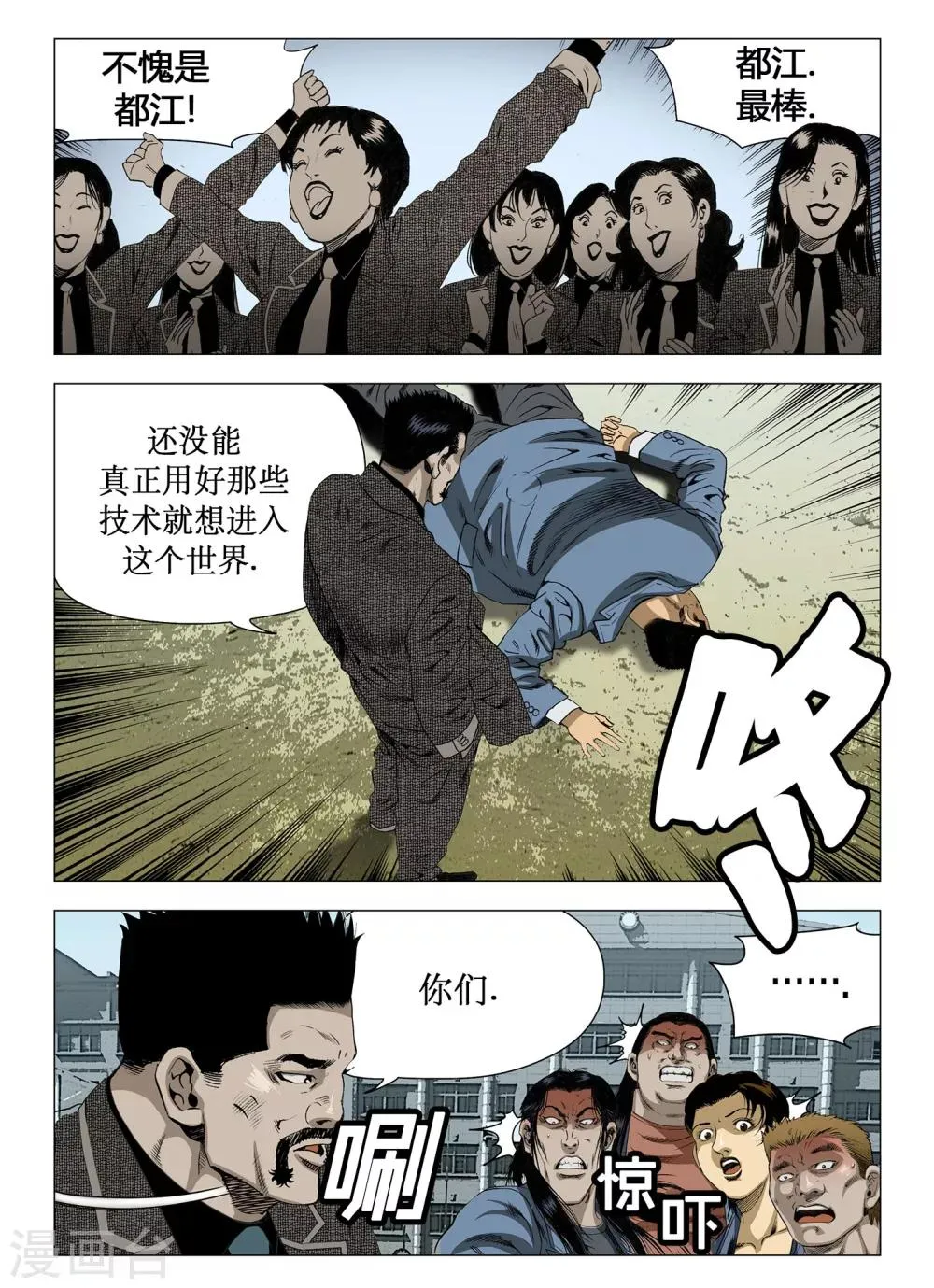 第52话 第5页