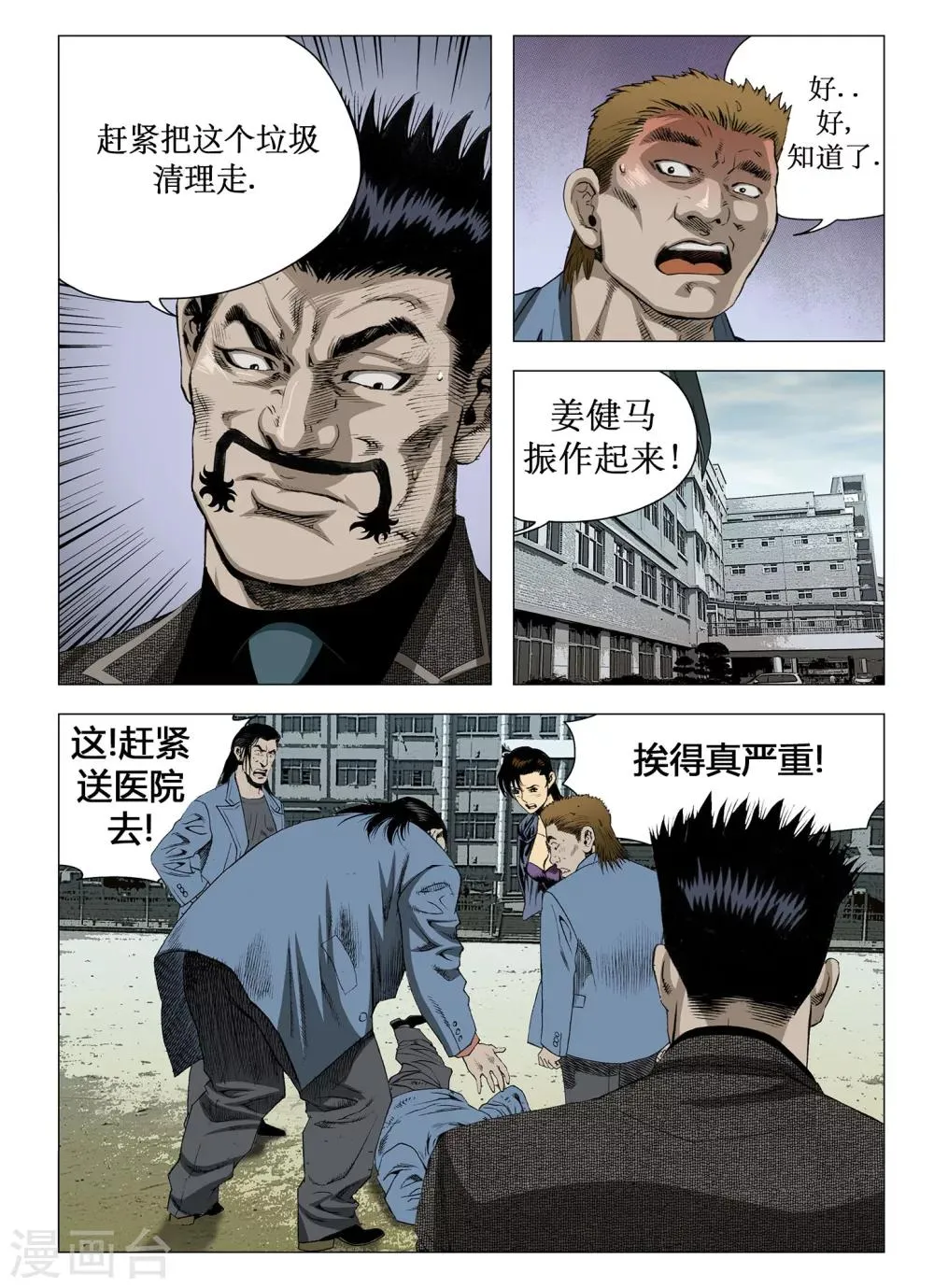 第52话 第6页