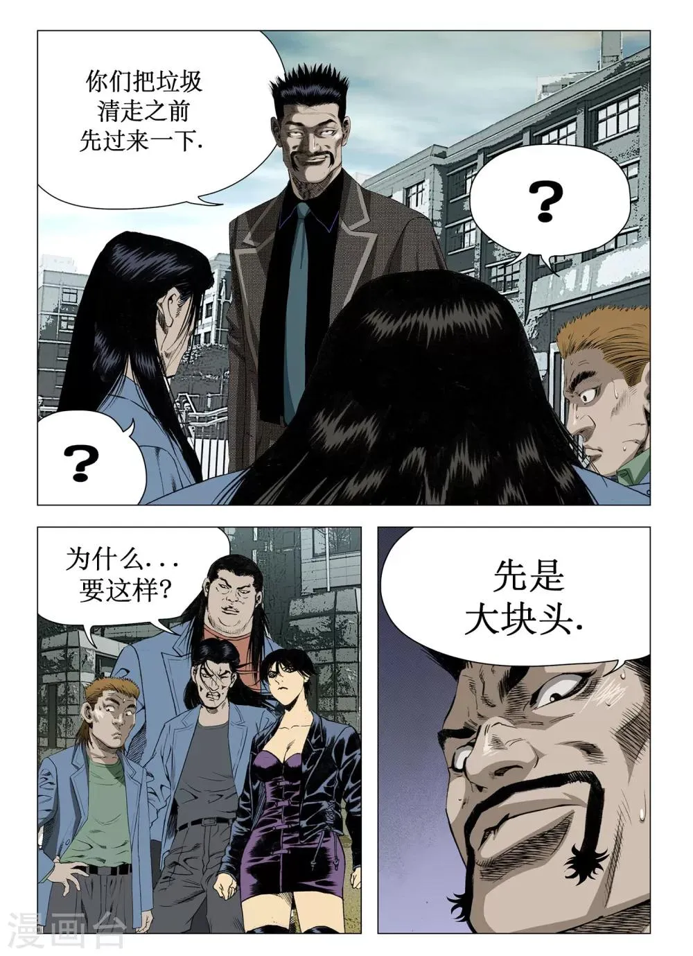 第52话 第7页