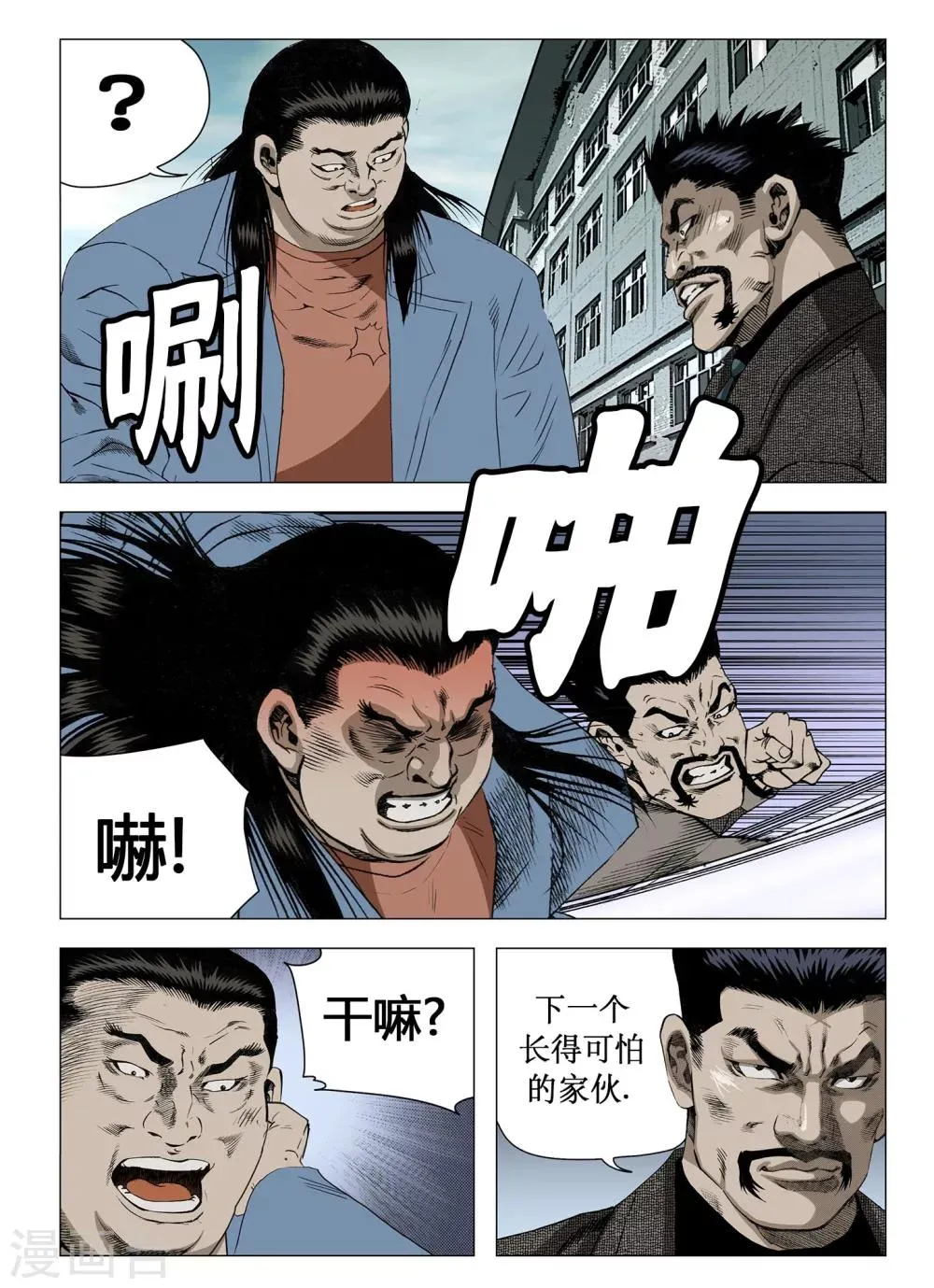 第52话 第8页