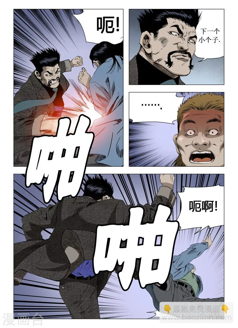 第52话 第9页