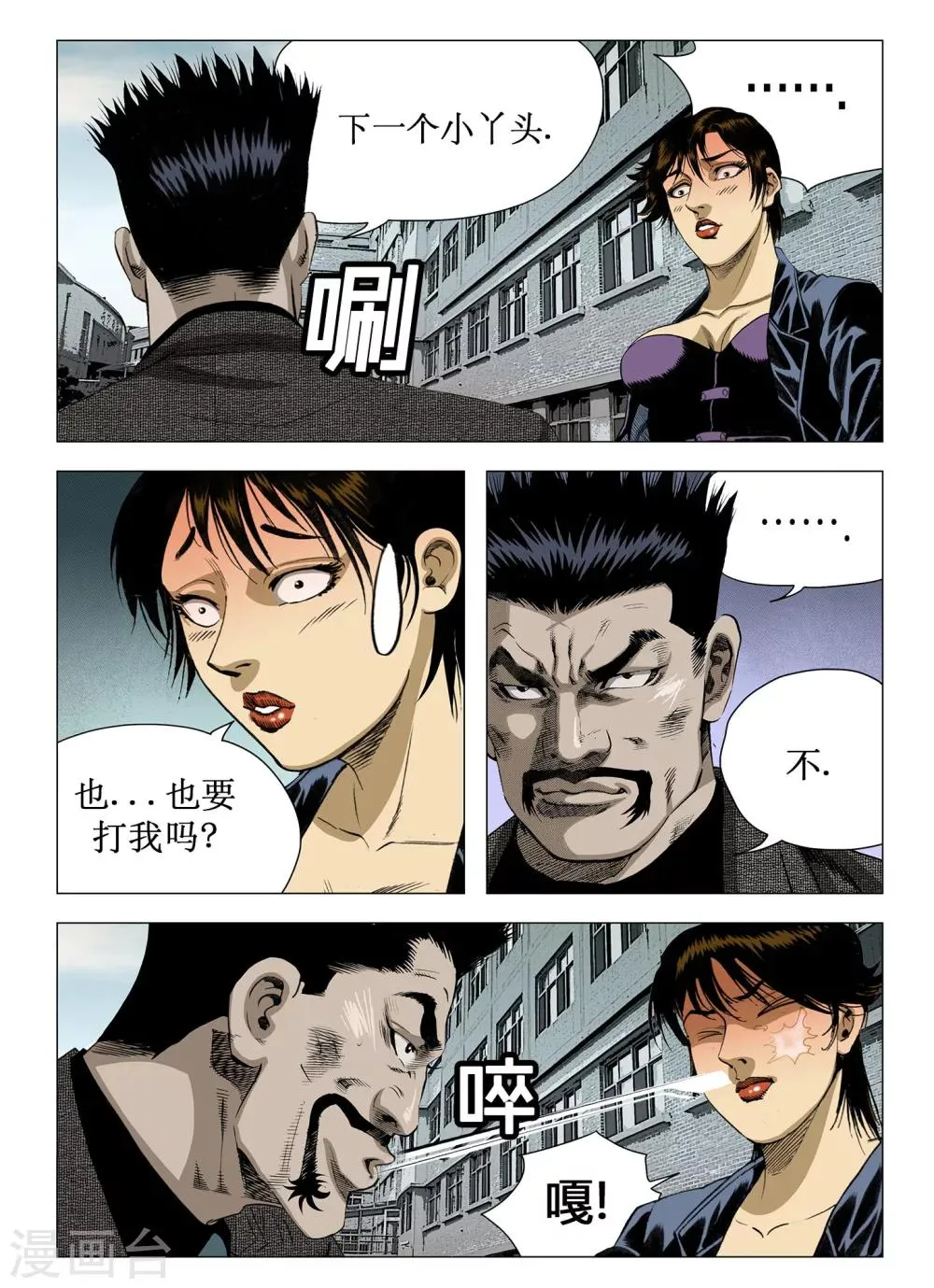 第52话 第10页