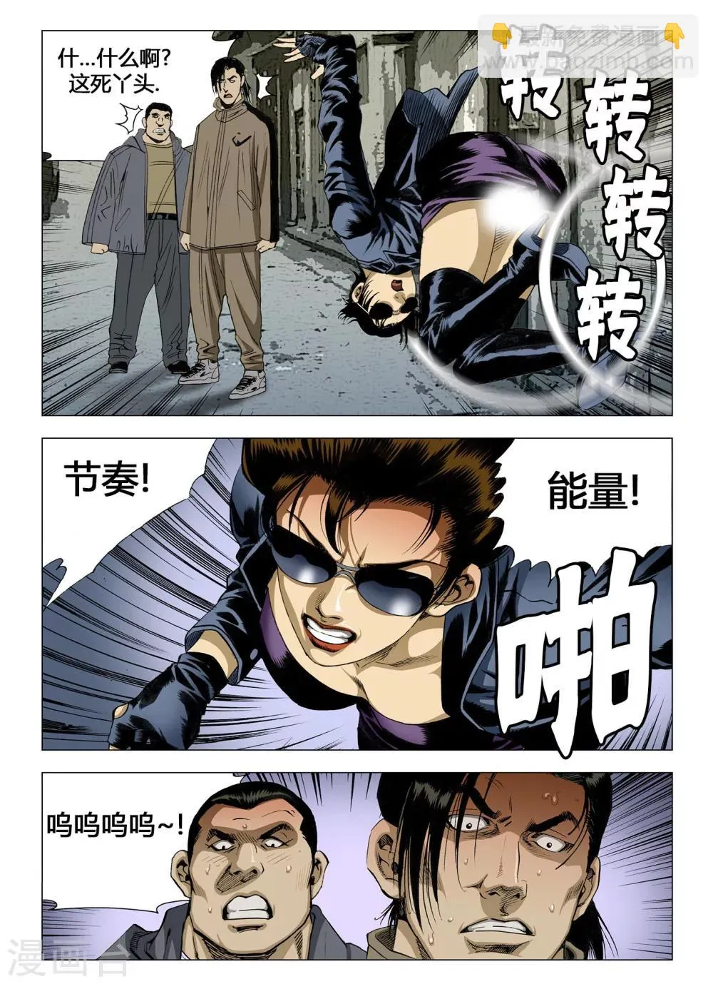 第60话 第8页