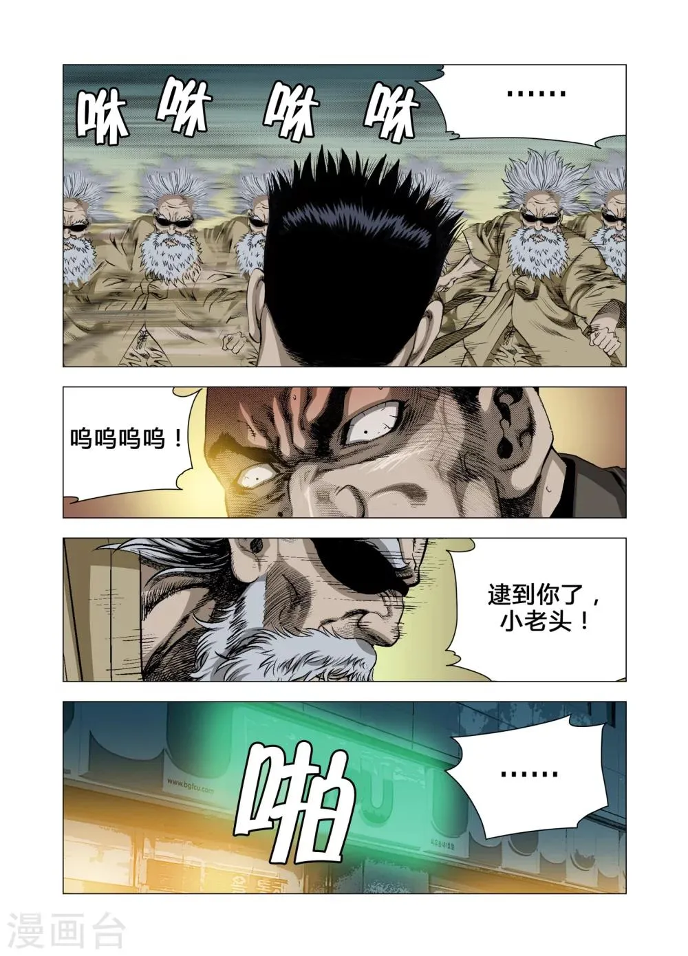 第65话 第6页