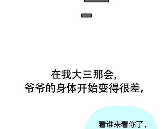 等不到的守望 第4页