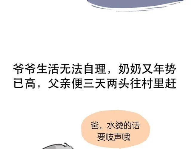 等不到的守望 第9页
