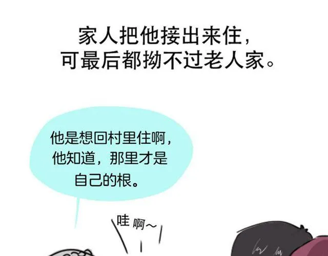 等不到的守望 第11页