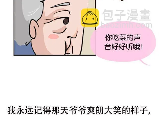 等不到的守望 第19页
