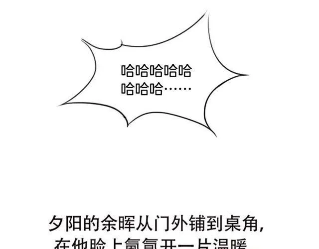等不到的守望 第20页