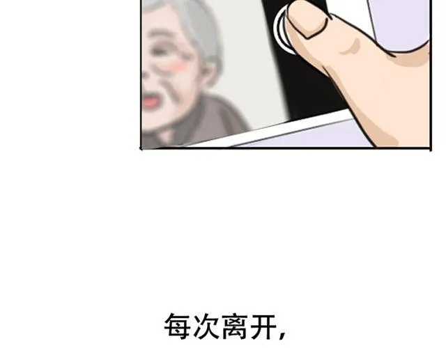 等不到的守望 第32页