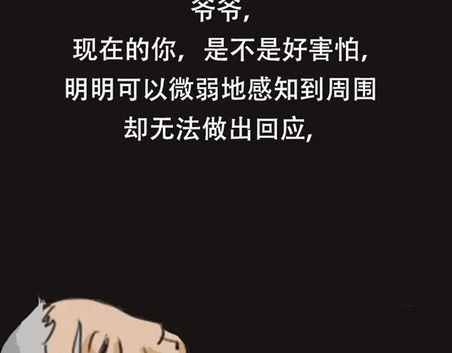 等不到的守望 第47页