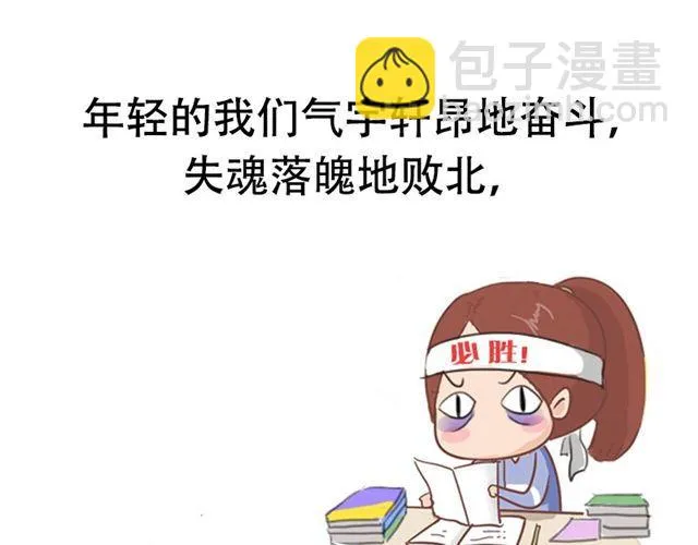 等不到的守望 第55页