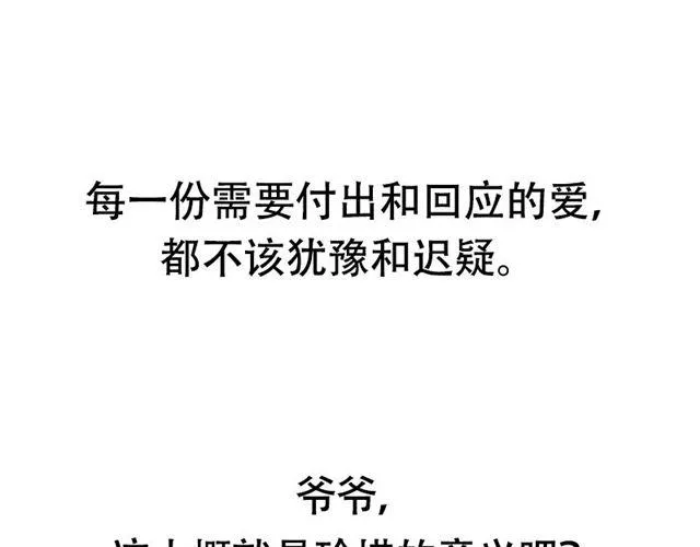 等不到的守望 第61页