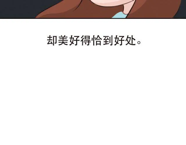 30%的自己 第58页