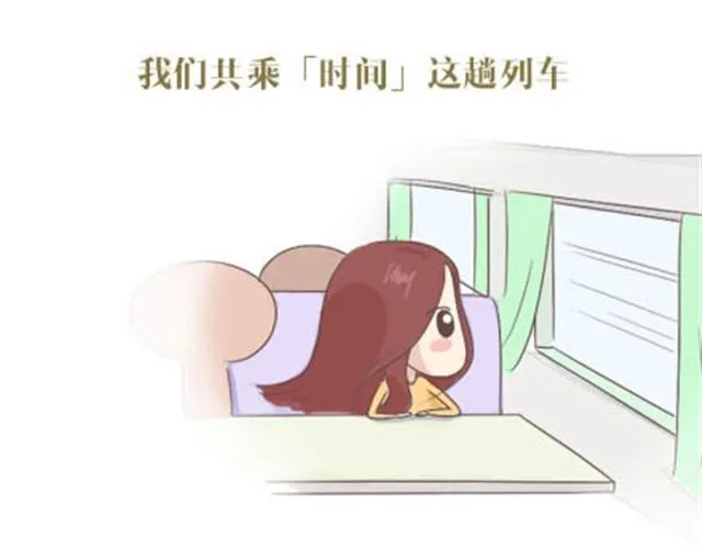 致我亲爱的未来男朋友 第2页