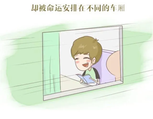 致我亲爱的未来男朋友 第3页