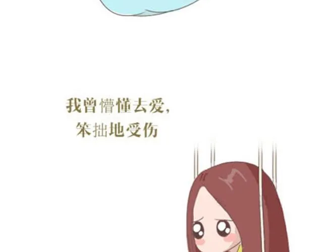 致我亲爱的未来男朋友 第5页