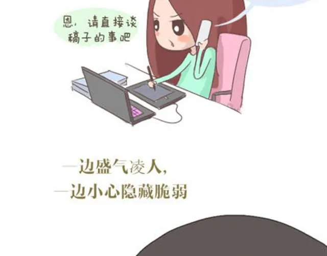 致我亲爱的未来男朋友 第7页