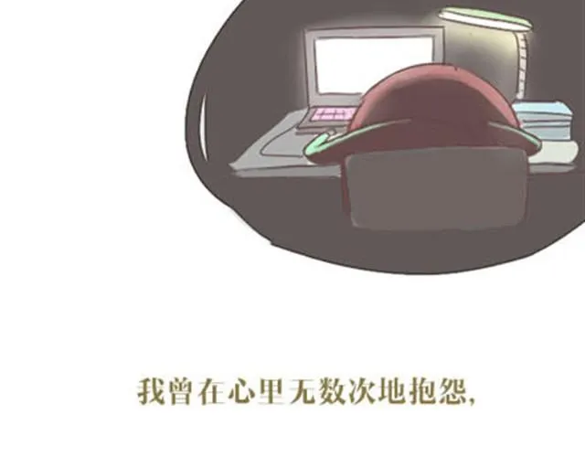 致我亲爱的未来男朋友 第8页