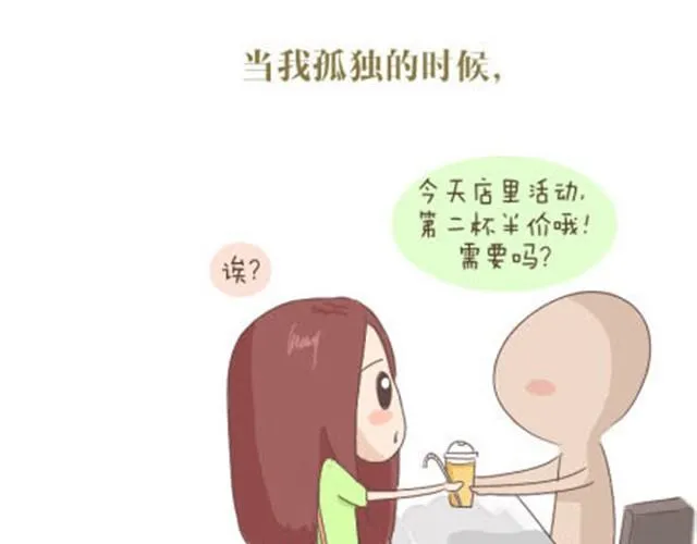 致我亲爱的未来男朋友 第9页