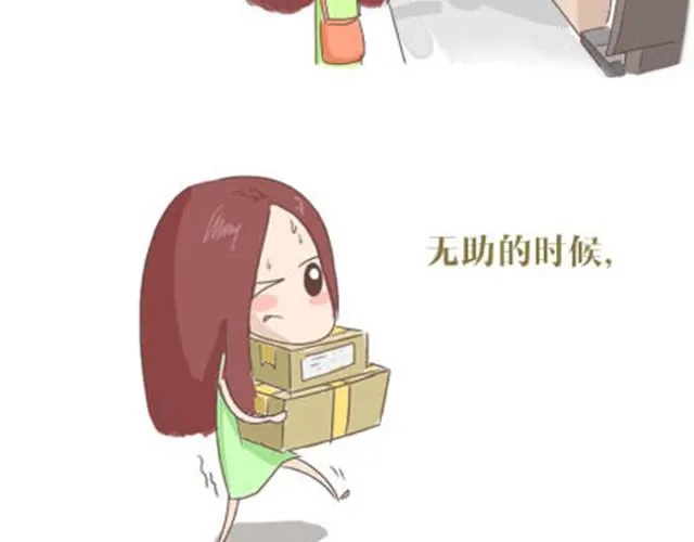 致我亲爱的未来男朋友 第10页
