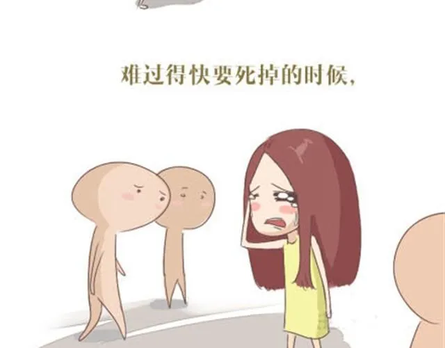 致我亲爱的未来男朋友 第11页