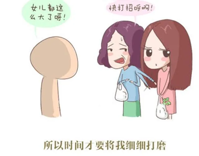 致我亲爱的未来男朋友 第13页