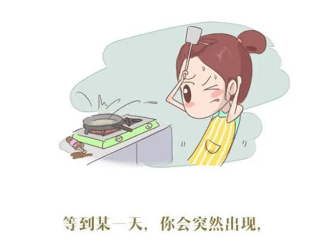 致我亲爱的未来男朋友 第14页