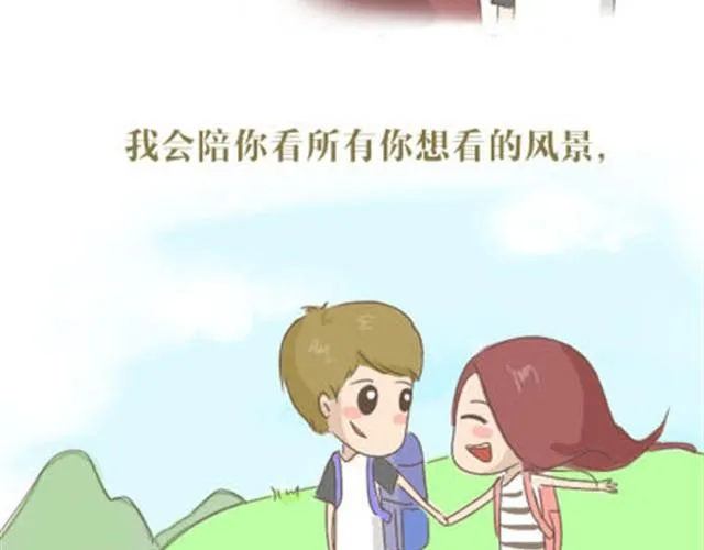 致我亲爱的未来男朋友 第17页