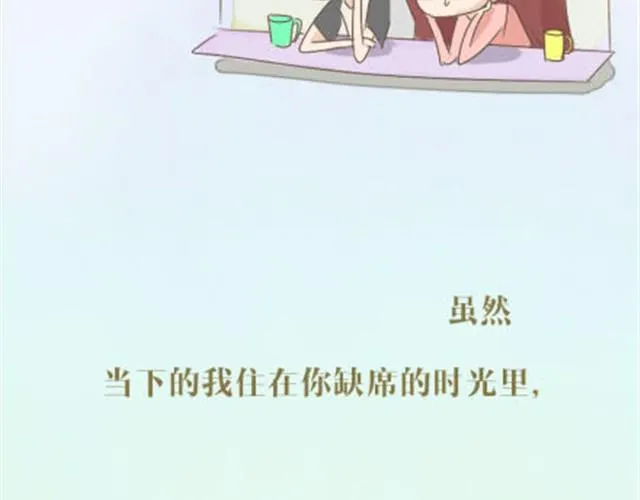 致我亲爱的未来男朋友 第19页
