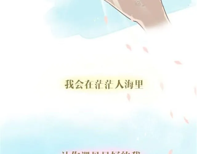 致我亲爱的未来男朋友 第22页